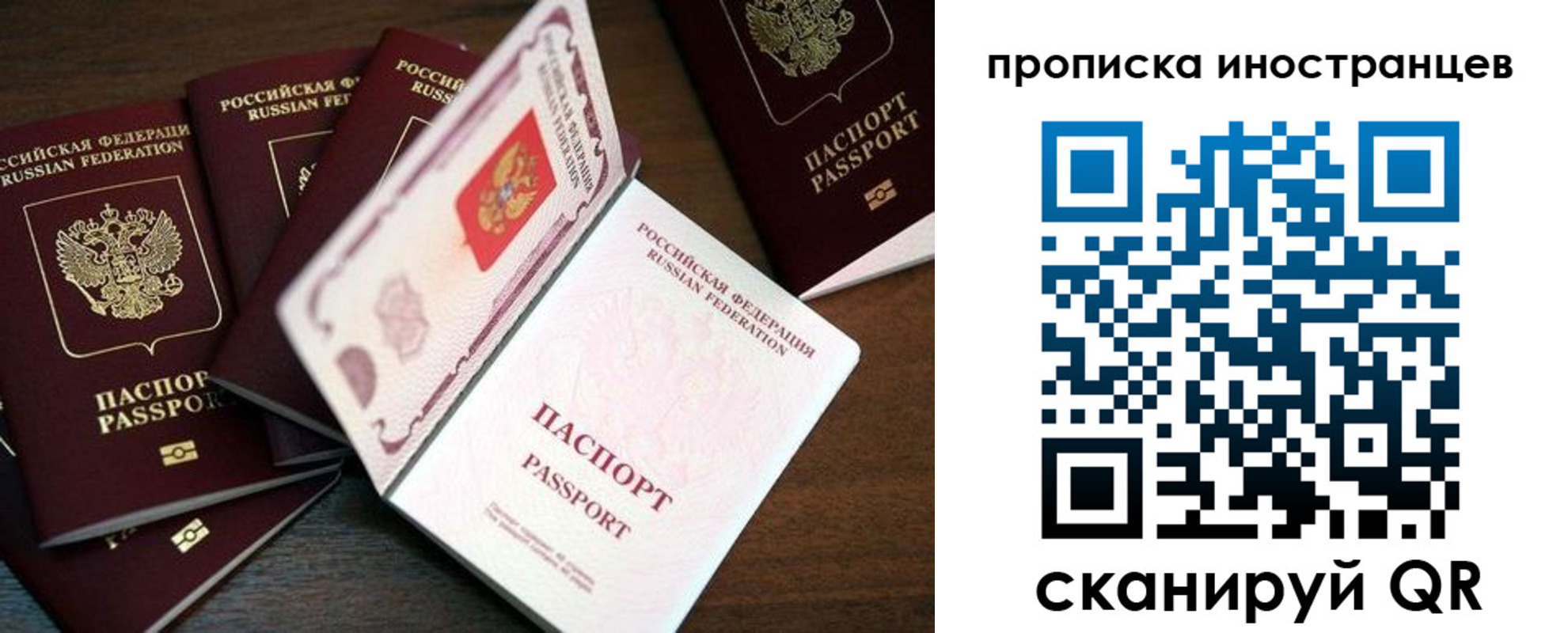 временная регистрация гарантия в Бурятии