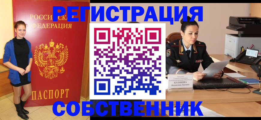 найти адрес прописки в Бурятии