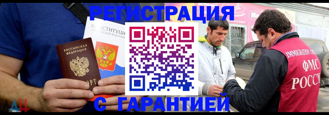 прописка в квартире в Бурятии